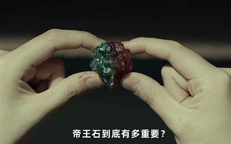 帝王石功效 好陽光